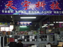 天宇科技有限公司