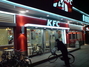 肯德基华北店